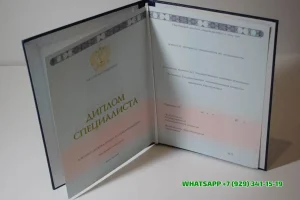 Купить диплом в Ростове-на-Дону Одинцовского гуманитарного института